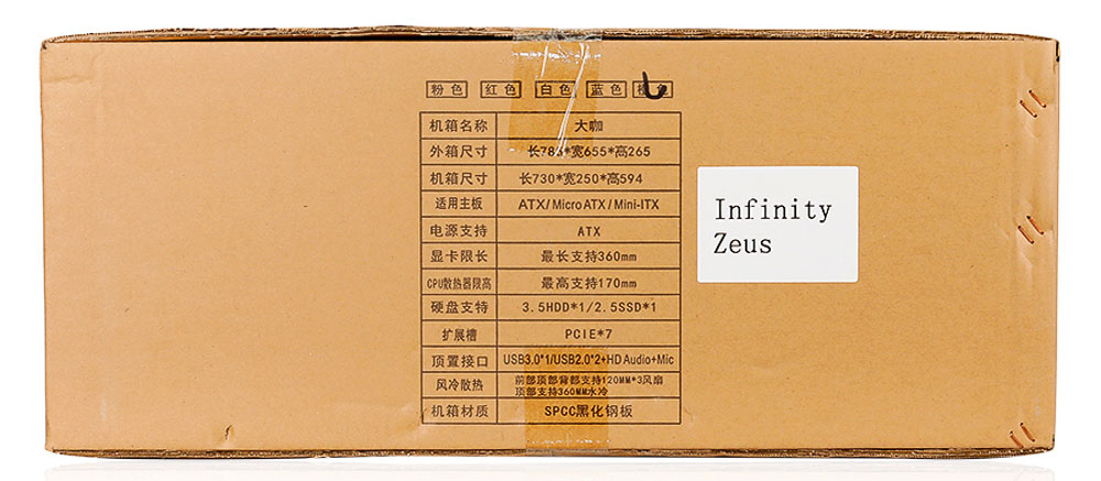 Case Infinity Zeus (23)