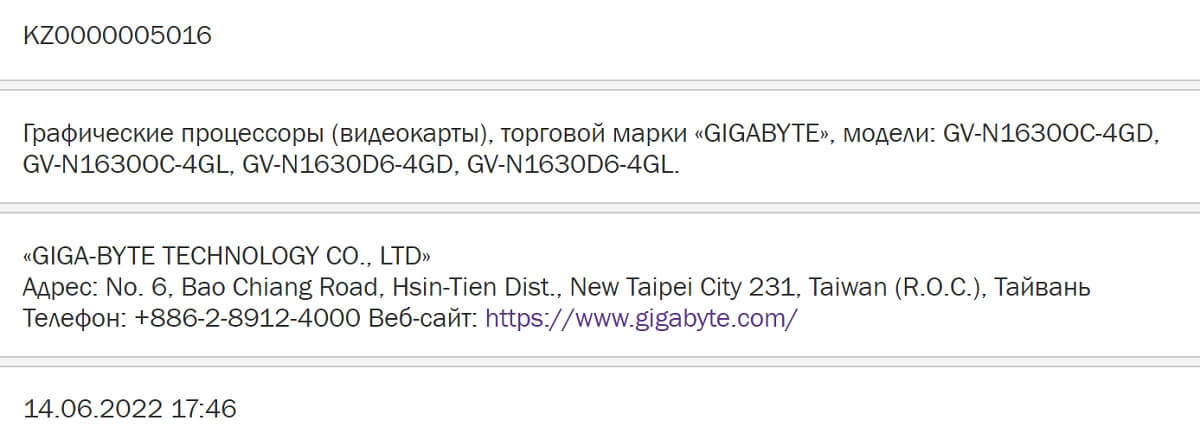 GIGABYTE GTX 1630