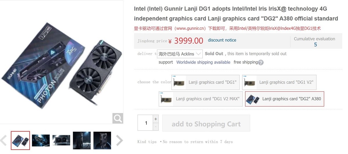 GUNNIR Arc A380 photon
