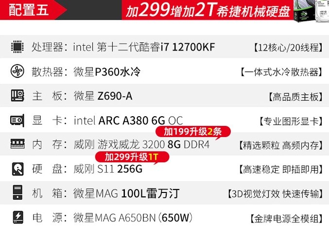 MSI ARC380