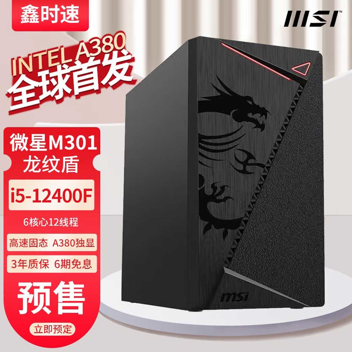 pc msi with intel arc a380